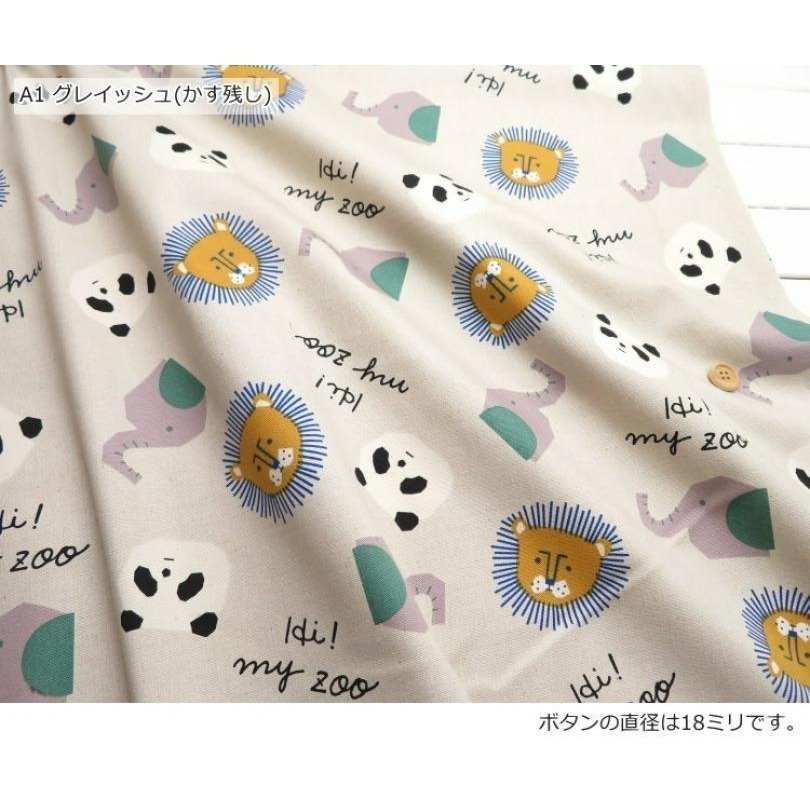 🌸現貨🌸日本布 純棉布 20支牛津棉 HI! MY ZOO 我的動物園3色-細節圖3