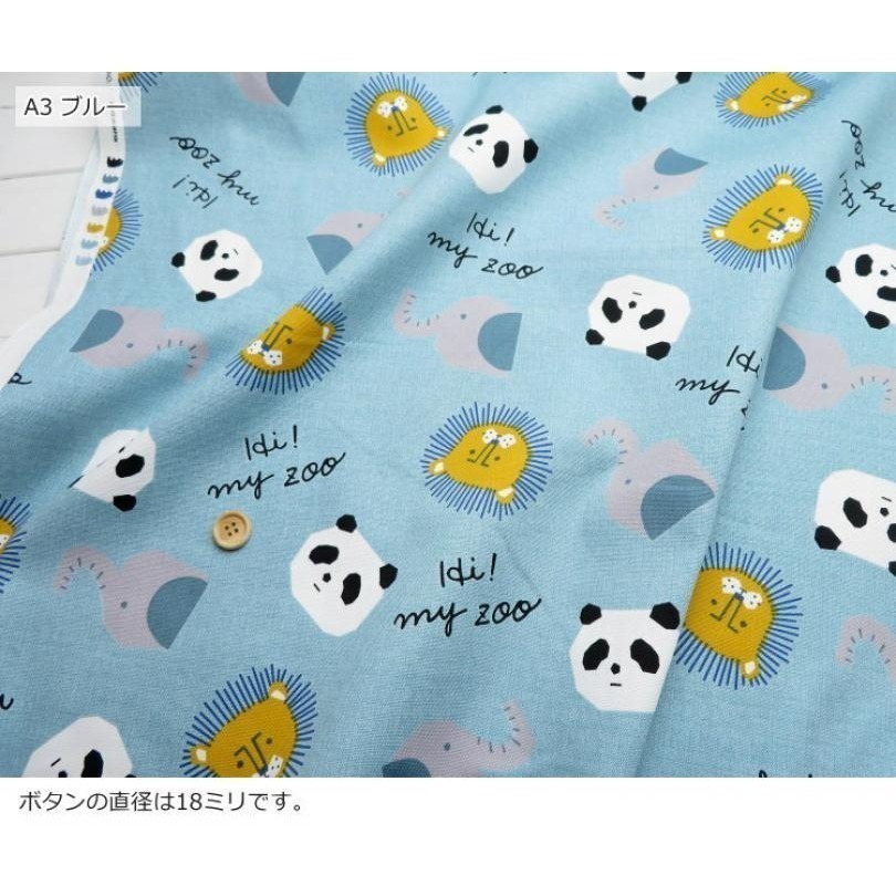 🌸現貨🌸日本布 純棉布 20支牛津棉 HI! MY ZOO 我的動物園3色-細節圖5