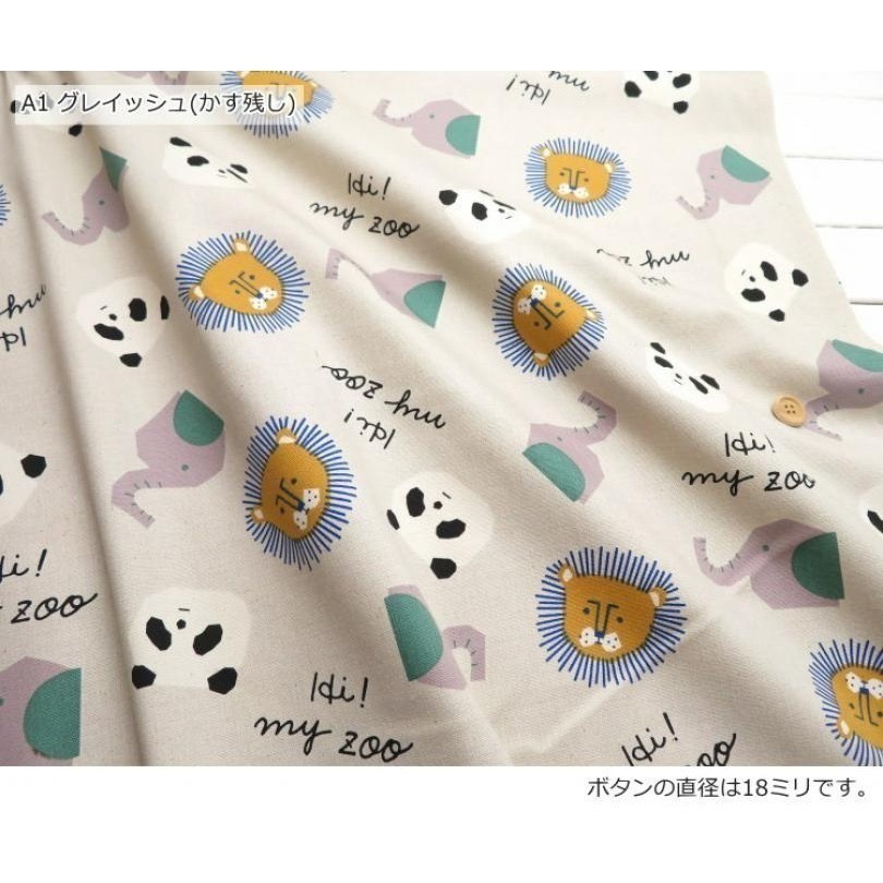 🌸現貨🌸日本布 純棉布 20支牛津棉 HI! MY ZOO 我的動物園3色-細節圖3