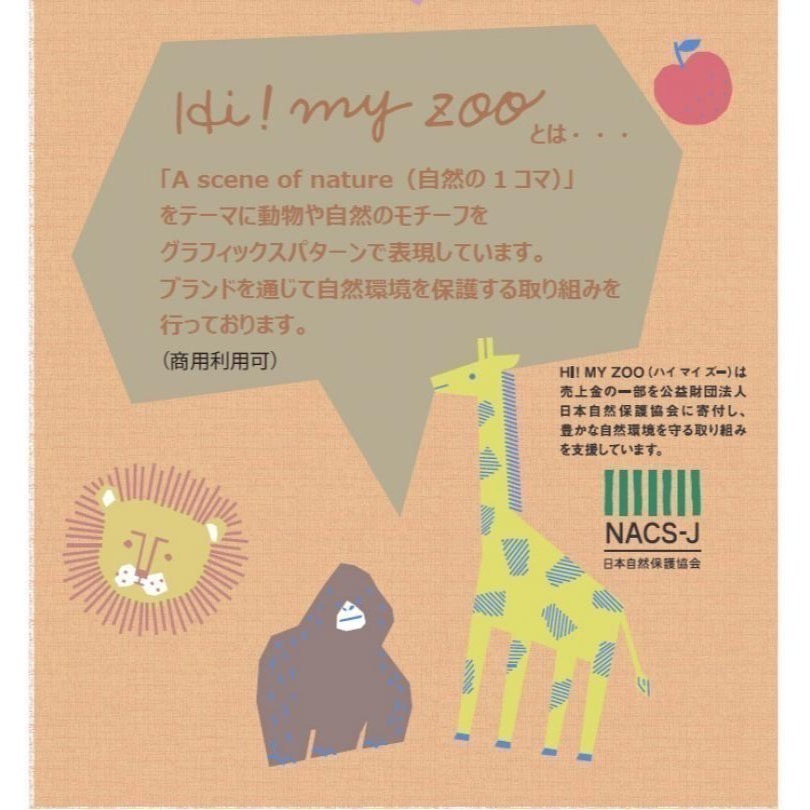 🌸現貨🌸日本布 純棉布 20支牛津棉 HI! MY ZOO 我的動物園3色-細節圖6