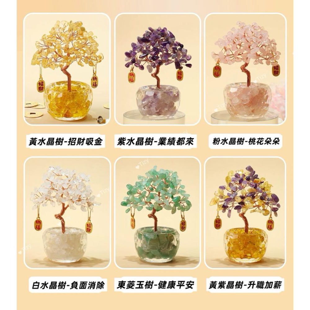 職場必備🔥天然水晶樹❗️送禮自用，招財擋煞第一首選-細節圖4