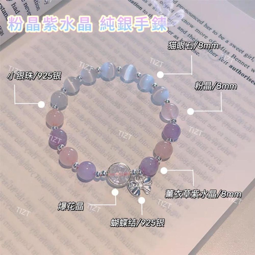 原創 天然水晶💎粉晶 薰衣草紫水晶（925純銀⚠️）手鍊❗️-細節圖2