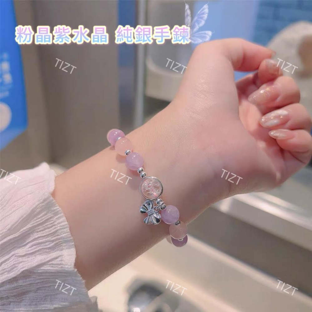 原創 天然水晶💎粉晶 薰衣草紫水晶（925純銀⚠️）手鍊❗️-細節圖3