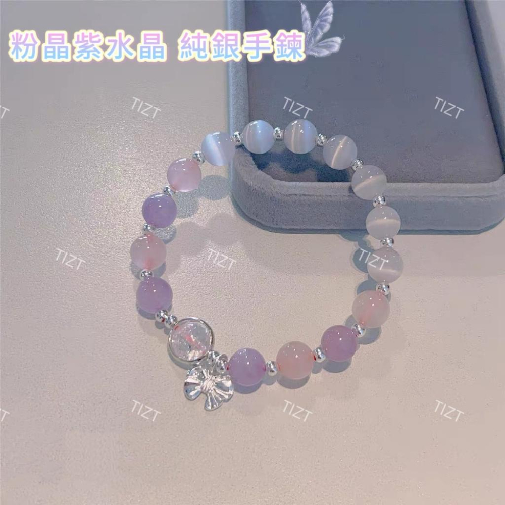 原創 天然水晶💎粉晶 薰衣草紫水晶（925純銀⚠️）手鍊❗️-細節圖4