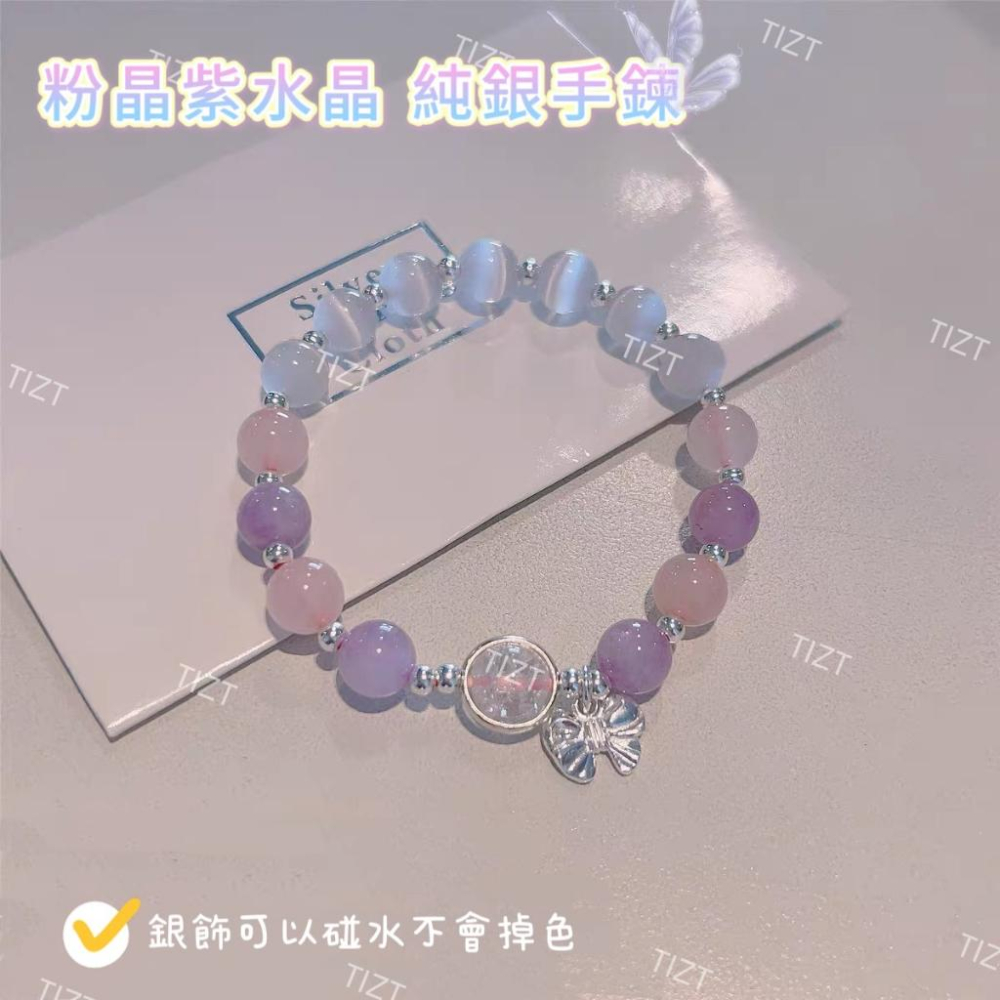 原創 天然水晶💎粉晶 薰衣草紫水晶（925純銀⚠️）手鍊❗️-細節圖5