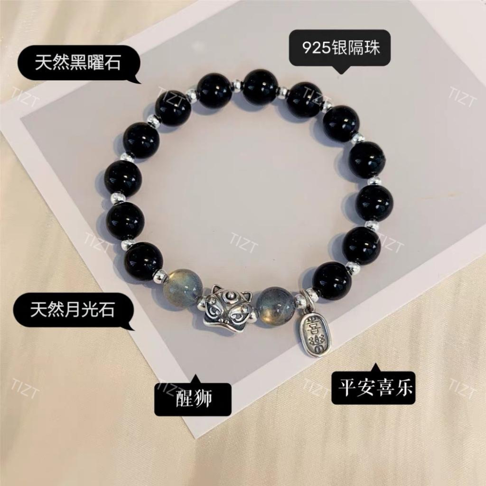天然水晶💎擋煞黑曜石（925純銀⚠️醒獅）手鍊 ⚫-細節圖2