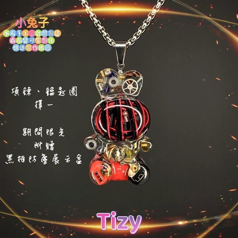 ［Tizy手作吊飾］小兔子🔥暴力招財、吊飾、鑰匙圈、項鍊、送禮精緻特別、手工禮物-細節圖2