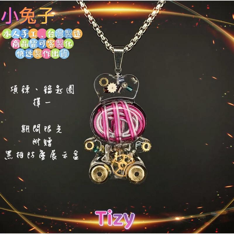 ［Tizy手作吊飾］小兔子🔥暴力招財、吊飾、鑰匙圈、項鍊、送禮精緻特別、手工禮物-細節圖4