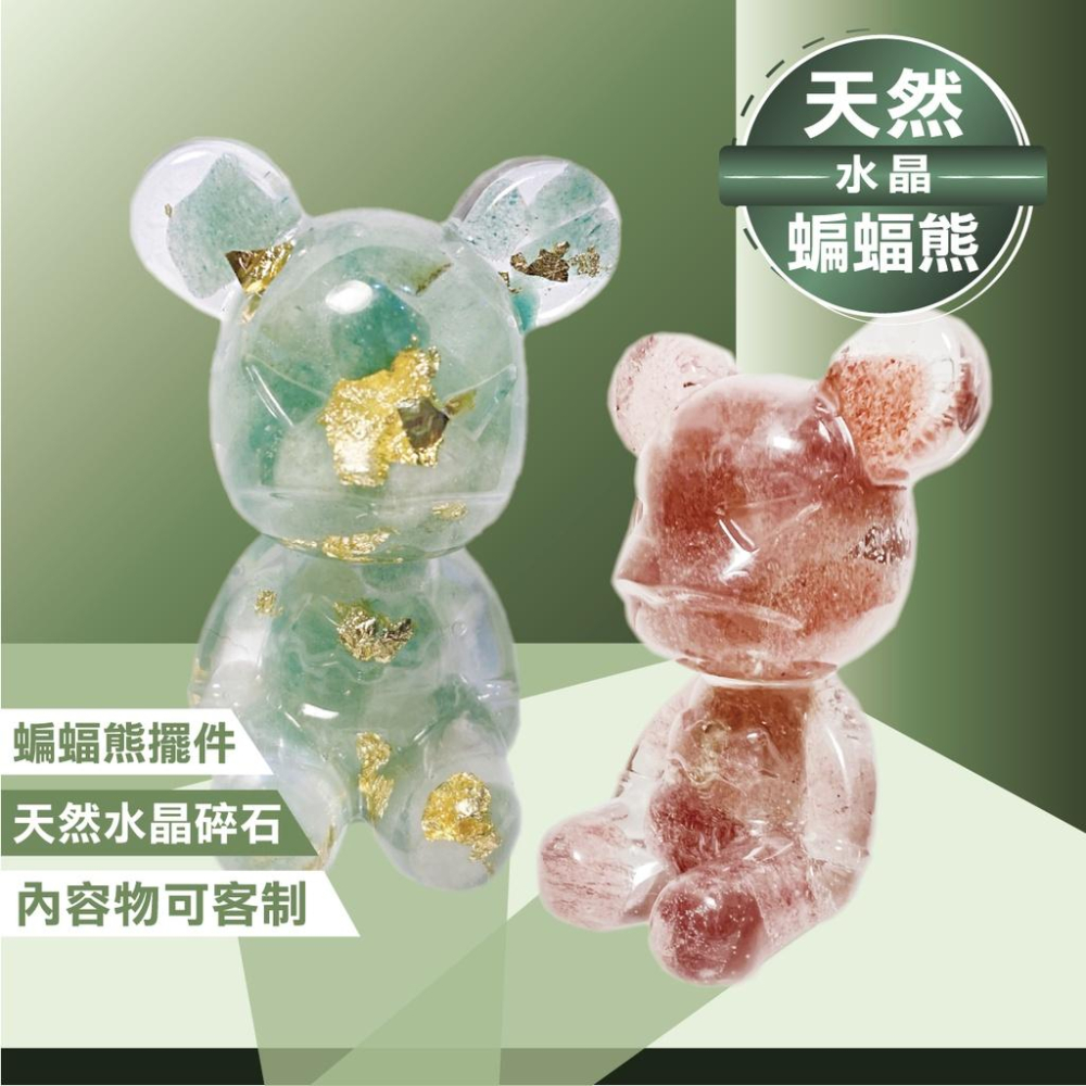 〔Tizy手作擺設〕天然水晶金箔🔥蝙蝠俠熊擺件❤️招財、擋煞、招桃花、防小人、過年🧨送禮自用-細節圖3