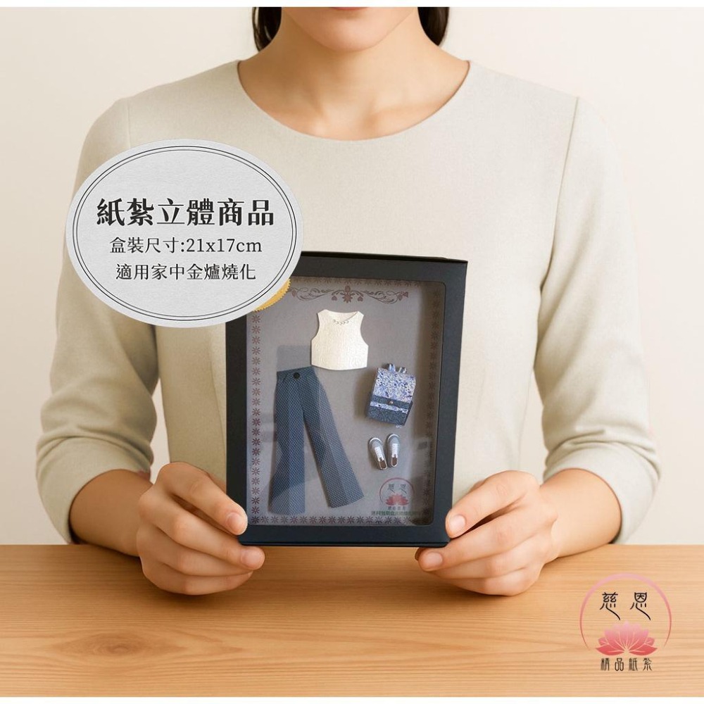 【慈恩精品紙紮】藍色夏季日常套組｜紙紮服飾 長褲 紙紮女裝 後背包 運動鞋｜清明 祭拜｜現貨｜快速出貨-細節圖2