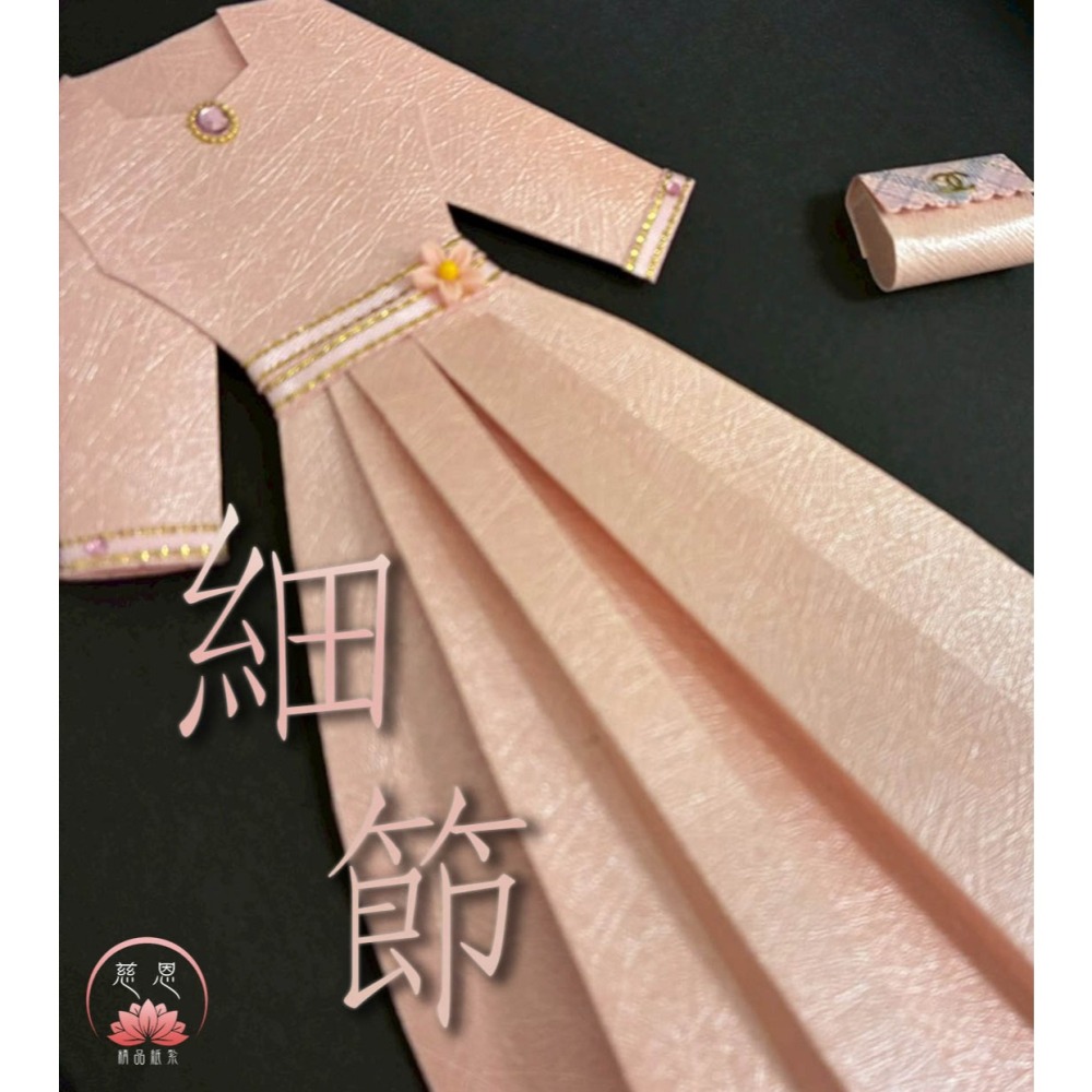 【慈恩精品紙紮】紙紮長洋裝（多色可選／長袖款式） 紙紮禮服 紙紮洋裝 女紙衣紙裙 紙紮衣服 現貨不用等 快速出貨-細節圖6