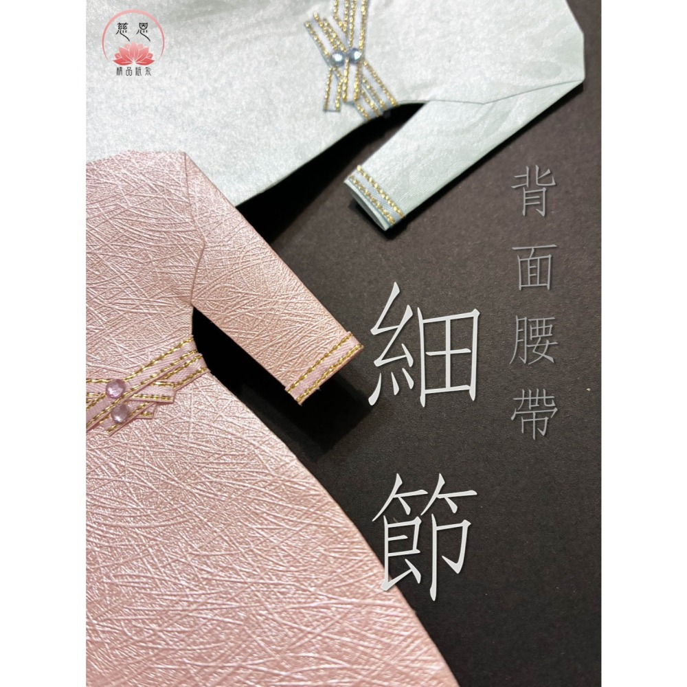 【慈恩精品紙紮】紙紮長洋裝（多色可選／長袖款式） 紙紮禮服 紙紮洋裝 女紙衣紙裙 紙紮衣服 現貨不用等 快速出貨-細節圖7