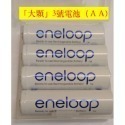 【買4送1電池盒】大容量3號電池 4號電池 低自放電 露營 充電電池 三號電池 四號電池 AAA-規格圖1