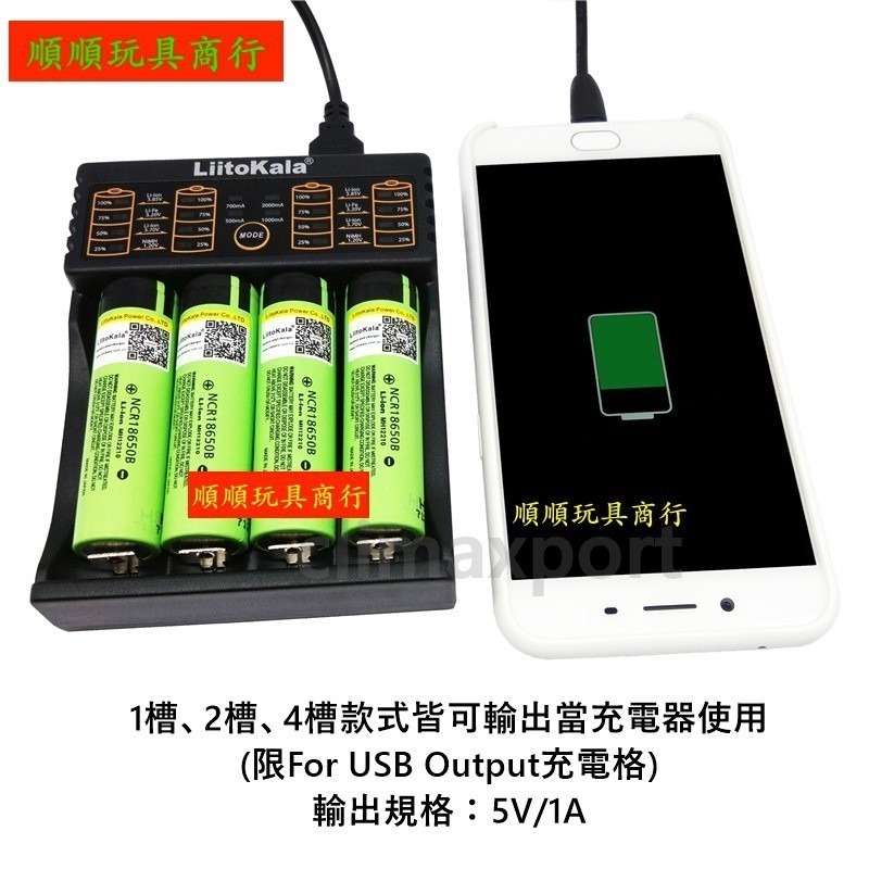 18650電池 充電器 AAA 3號 AA 4號 LiitoKala 可當快充充電器 MicroUSB  5V-細節圖6