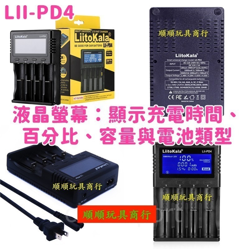 18650電池 充電器 AAA 3號 AA 4號 LiitoKala 可當快充充電器 MicroUSB  5V-細節圖4