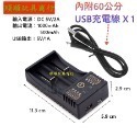 18650電池 充電器 AAA 3號 AA 4號 LiitoKala 可當快充充電器 MicroUSB  5V-規格圖7