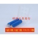 露營 白牌 防爆安全 18650電池 大容量 6800mah  凸尖平頭  充電電池 3.7 頭燈-規格圖1