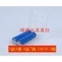神火 18650 3.7V 4.2V 大容量 6800mAh 露營 頭燈 手電筒 充電 電池 凸頭 尖頭-規格圖1
