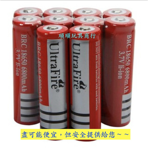 【內有買10送1】18650 神火 6800mAh 充電電池 3.7V 4.2V 凸頭 尖頭 平頭 手電筒電池