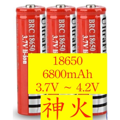 [買10送1] 18650 6800mAh 充電電池 頭燈 手電筒 3.7V 4.2V大容量 凸頭 尖頭