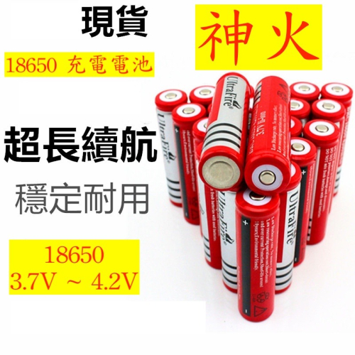 現貨 露營 18650電池 大容量 6800mAh 【買10送1】 鋰電池 凸頭 尖頭 平頭 3.7V