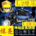LED頭燈 L2燈芯 爆亮 修車燈 大功率 防水 強光 充電 頭燈 登山燈 釣魚燈 露營燈 探照燈 頭燈-規格圖5