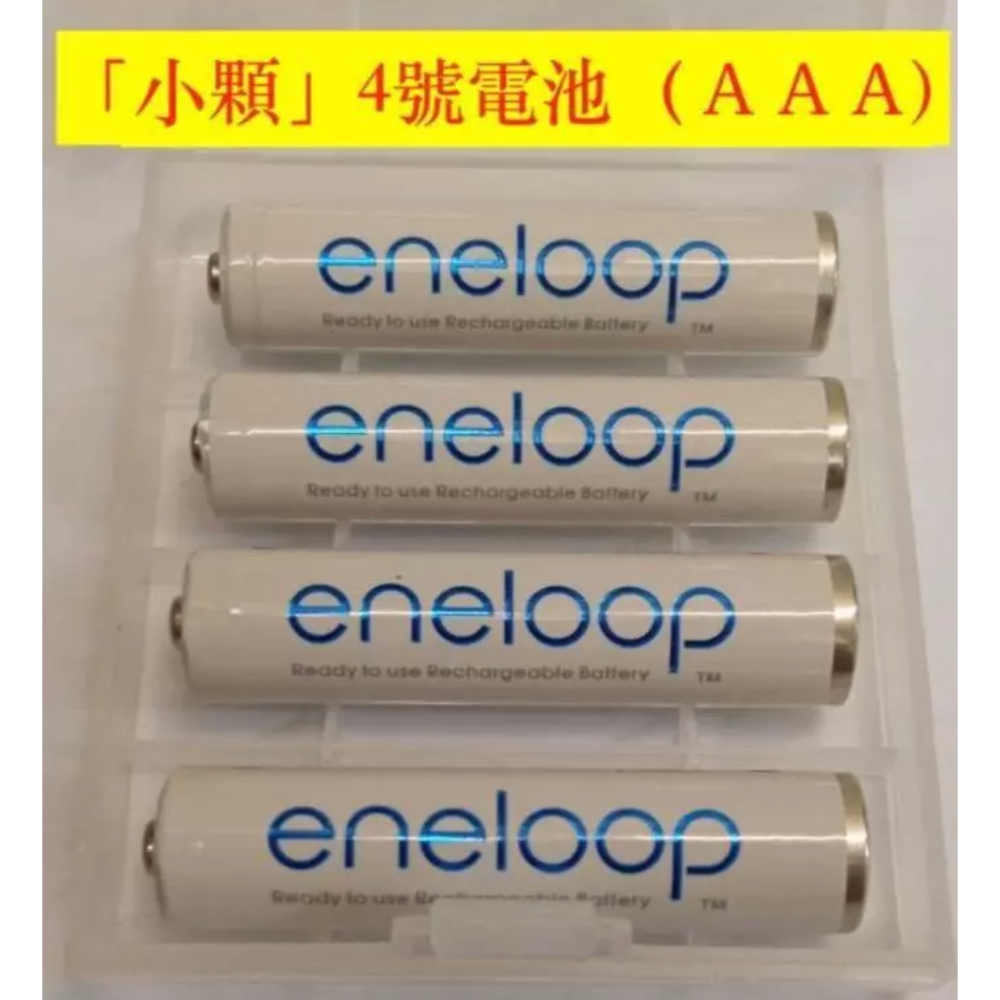 【4送1電池盒】4號電池 AAA電池 3號電池 AA電池 充電 環保電池 1.2v 1.5v 充電電池-規格圖3