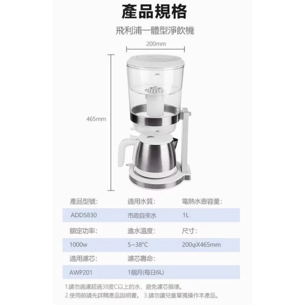 【全新】 【原價2190】PHILIPS 飛利浦 四重過濾 超濾一體 淨飲機 飲水機 開飲機 濾水器 水壺 燒水壺-細節圖2