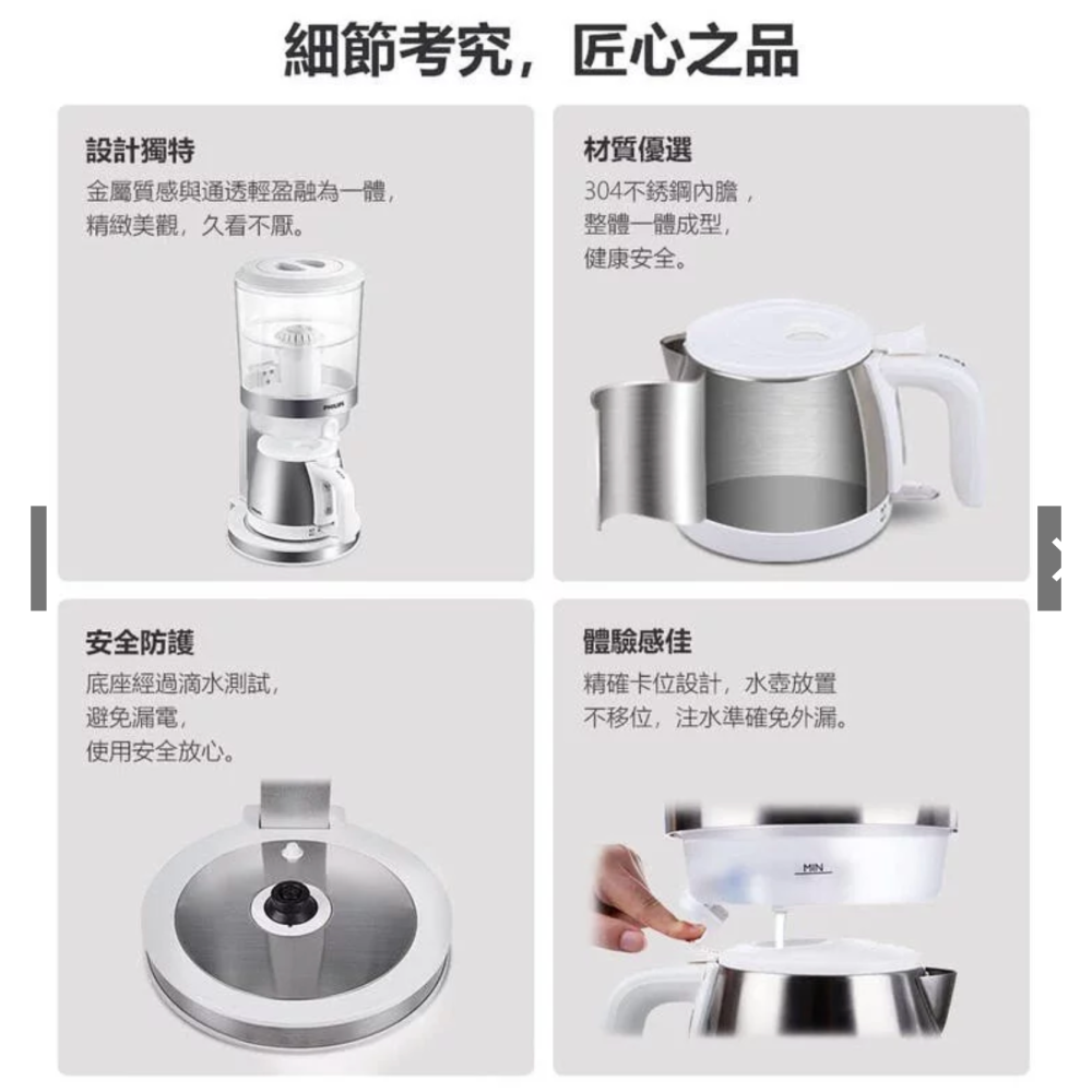 【全新】 【原價2190】PHILIPS 飛利浦 四重過濾 超濾一體 淨飲機 飲水機 開飲機 濾水器 水壺 燒水壺-細節圖5
