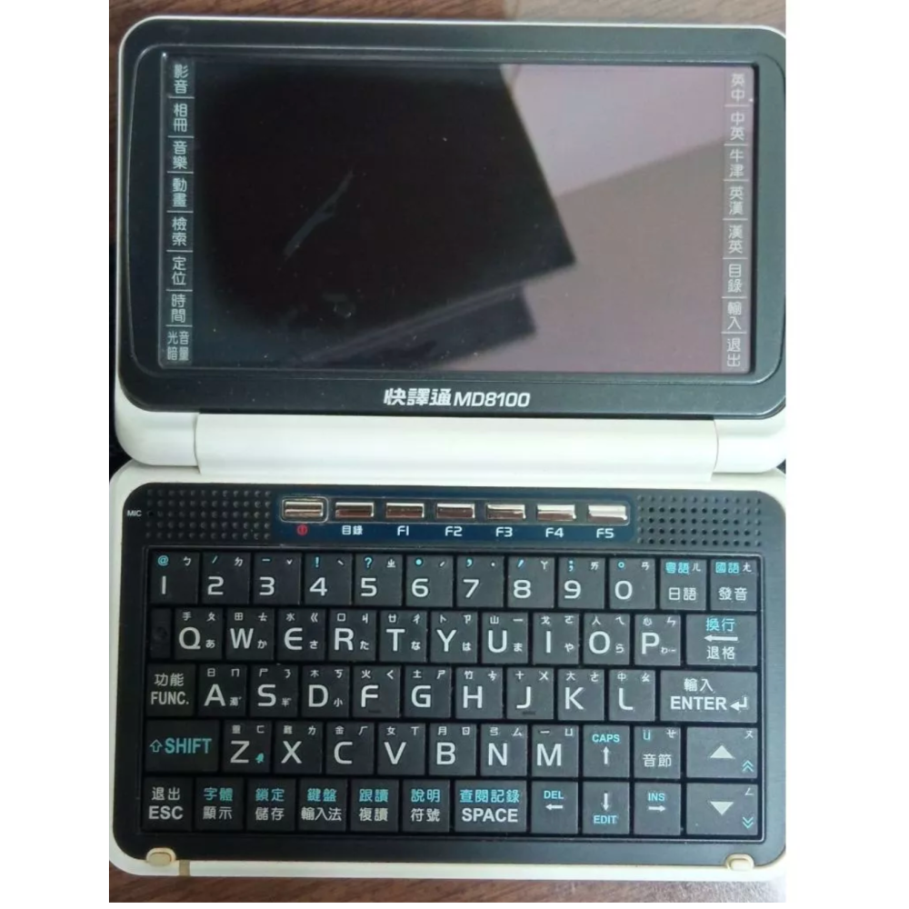 請私【全新】快譯通MD8100有盒子配件功能正常，電腦辭典，電腦字典，快譯通，電子辭典，電子字典，翻譯機~快譯通-細節圖2