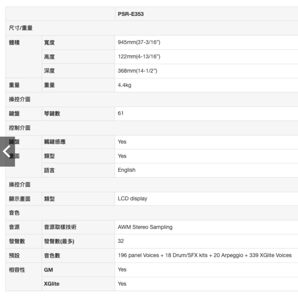 請私訊 [用不到一週] YAMAHA PSR-E353 手提琴 61鍵 電子鋼琴 電子琴 鋼琴 雙X型腳架 提包-細節圖2