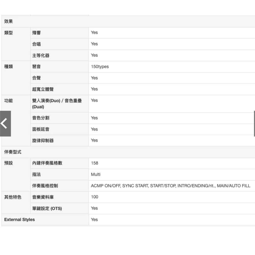 請私訊 [用不到一週] YAMAHA PSR-E353 手提琴 61鍵 電子鋼琴 電子琴 鋼琴 雙X型腳架 提包-細節圖3