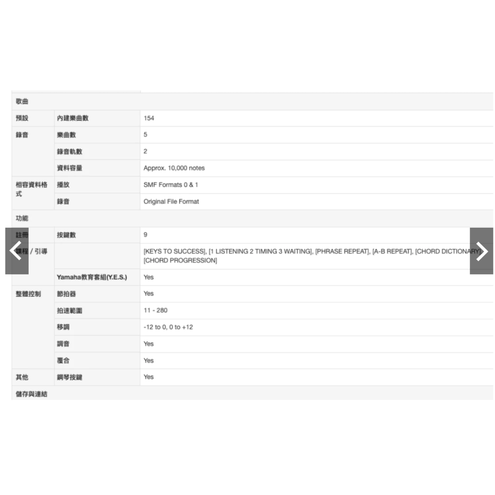 請私訊 [用不到一週] YAMAHA PSR-E353 手提琴 61鍵 電子鋼琴 電子琴 鋼琴 雙X型腳架 提包-細節圖4