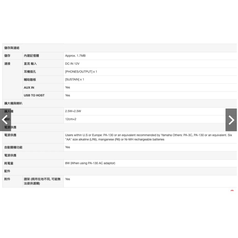 請私訊 [用不到一週] YAMAHA PSR-E353 手提琴 61鍵 電子鋼琴 電子琴 鋼琴 雙X型腳架 提包-細節圖5