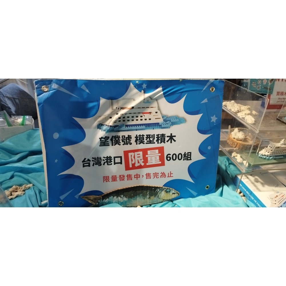 Doulos Hope 望僕號  超微型積木-細節圖2