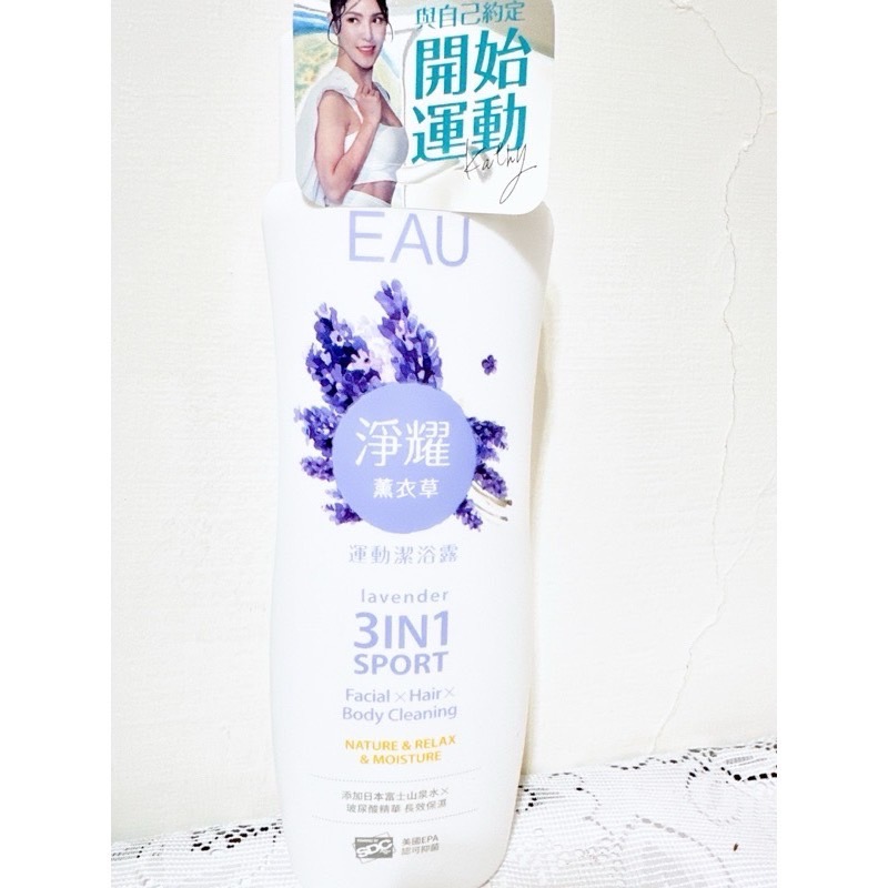 EAU淨耀三合一運動潔浴露300ml 白麝香/海鹽鼠尾草/薰衣草-細節圖2