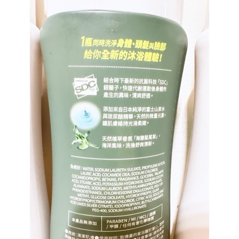 EAU淨耀三合一運動潔浴露300ml 白麝香/海鹽鼠尾草/薰衣草-細節圖5