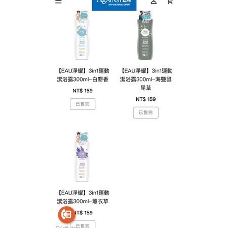 EAU淨耀三合一運動潔浴露300ml 白麝香/海鹽鼠尾草/薰衣草-細節圖8