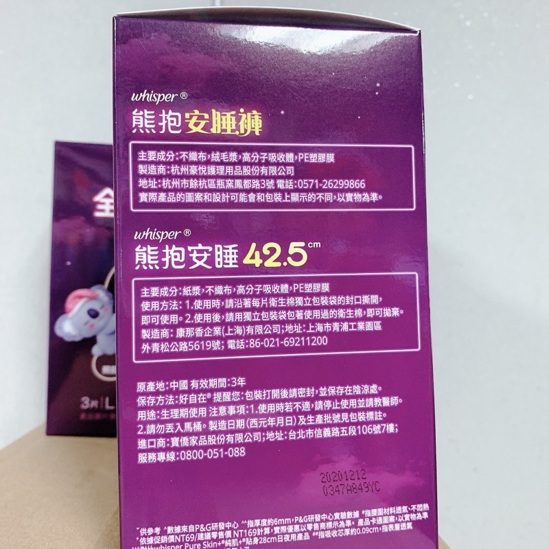 好自在熊抱安睡褲晚安褲L3片+純肌42.5衛生棉絲薄極長夜用2片/液體衛生棉34cm2片夜用衛生棉-細節圖3