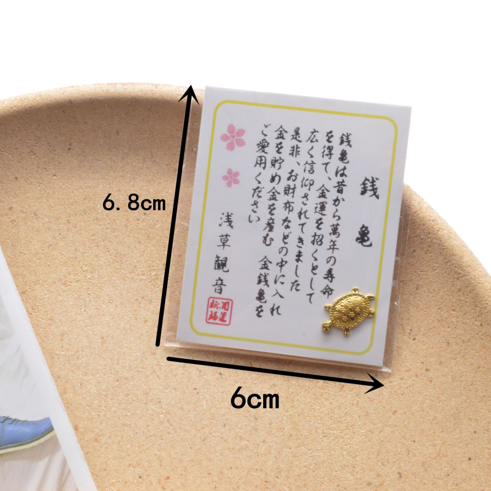 ⭐ 台灣現貨 ⭐   金錢龜 淺草寺 招財 紅包 吉祥物 御守 新年 福氣-細節圖2