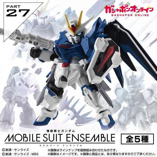 MOBILE SUIT ENSEMBLE 27 重裝x重奏 扭蛋 振揚自由鋼彈 + 振揚自由鋼彈擴充套組