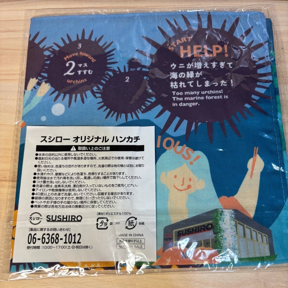 大阪萬博 expo2025 壽司郎スシロー未來概念店 抓海膽冠軍獎品-細節圖2