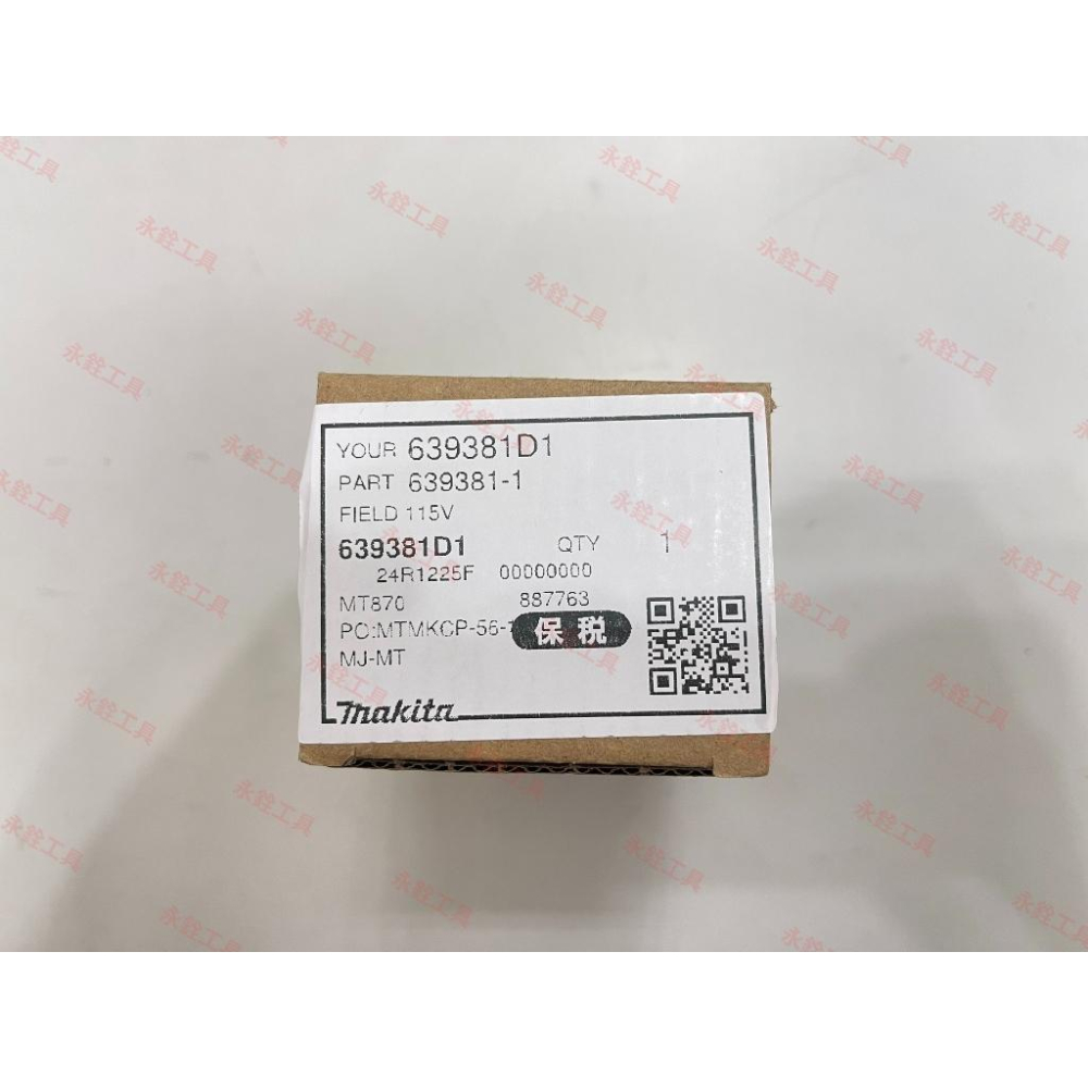 ~永銓工具~ MAKITA MT871 外線圈 #85 #原廠品 #639381-1-細節圖5