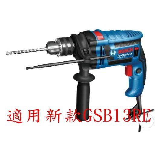 BOSCH GSB13RE 震動電鑽 新款  碳刷座 (含碳刷) #16#原廠新品#D5-9#2609199837-細節圖2