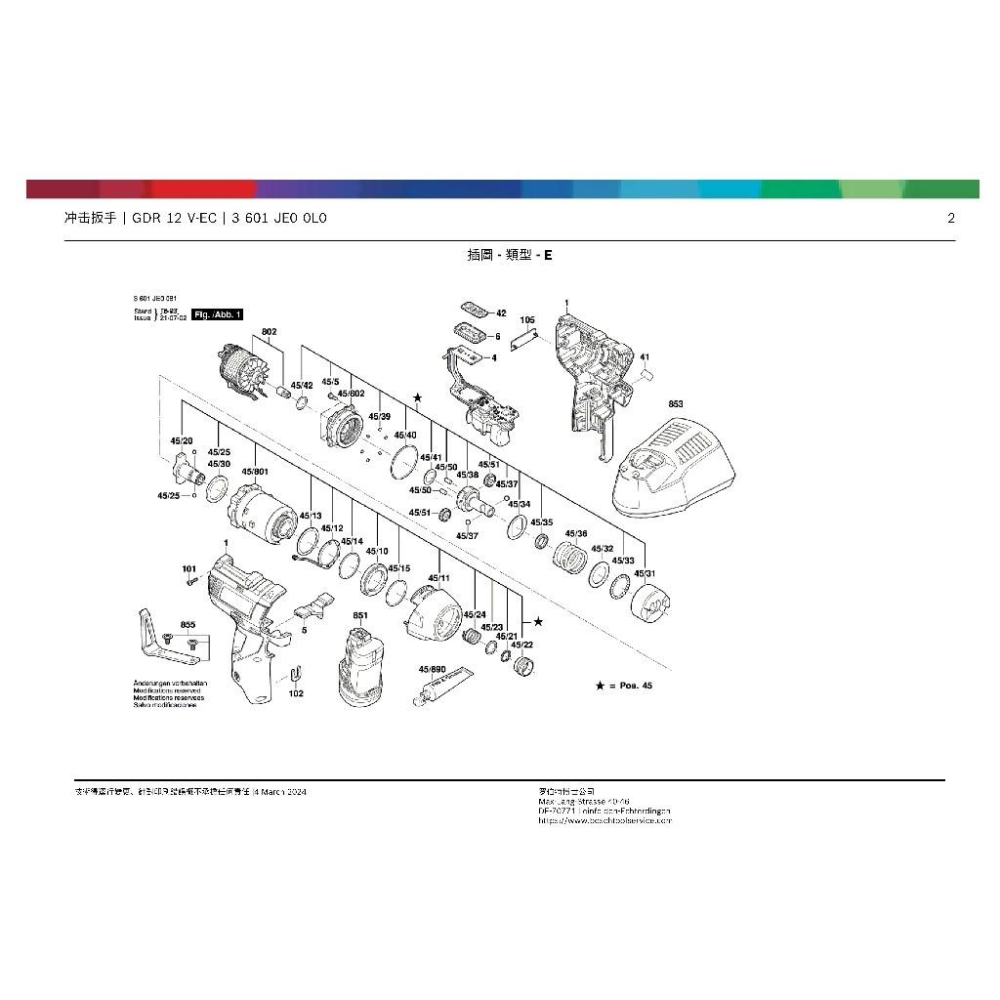 ~永銓工具~ BOSCH GDR12V-EC 左右外殼 (不含電量貼紙)#原廠品#A5-11#1#2609101235-細節圖3