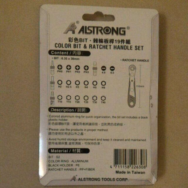 ~庫存出清~ ALSTRONG 棘輪扳桿19件組 棘輪扳桿組 棘輪板手組 起子頭 起子 修車工具 棘輪板手組 扳桿-細節圖2