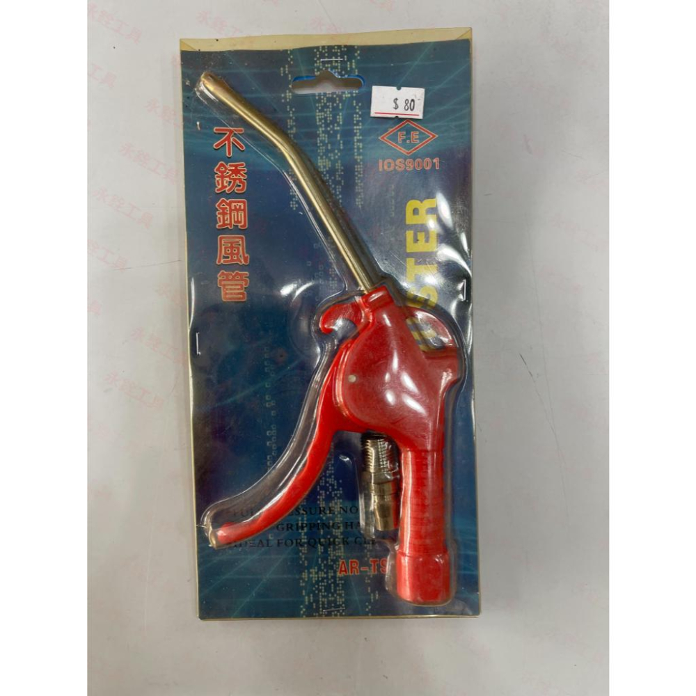 ~庫存出清~ 專業級氣動風槍 吹塵槍 塑鋼/不銹鋼管 (POM100/PK-HS) 附快速接頭 吹氣槍 清潔槍-細節圖2