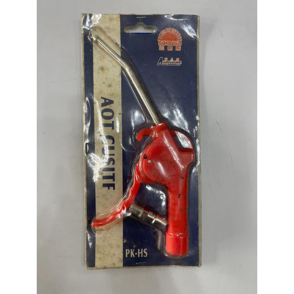 ~庫存出清~ 專業級氣動風槍 吹塵槍 塑鋼/不銹鋼管 (POM100/PK-HS) 附快速接頭 吹氣槍 清潔槍-細節圖3