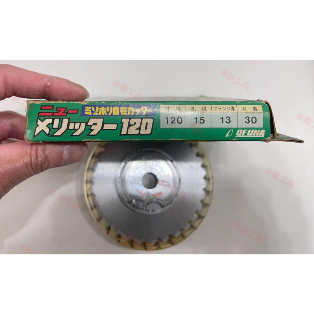 ~庫存出清~ 自在溝切圓鋸片 120X13X15H 活動式 鋸片 自在溝切 圓鋸片 開槽刀-細節圖4