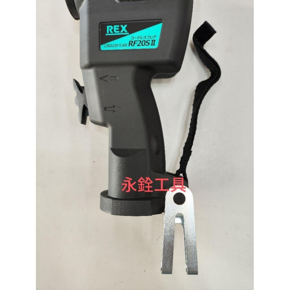 ~永銓工具~ REX RF20SII 掛勾 (含螺絲) #原廠品 #424890-細節圖3